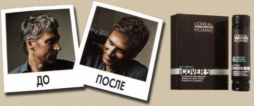 Toning Cover 5-1 + haircut photo Toning Cover 5-1 + haircut picture