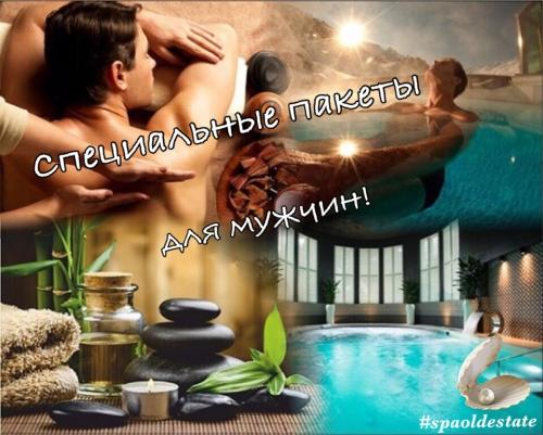 Special offer for men picture