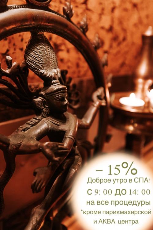 Доброе утро в SPA фото Доброе утро в SPA картинка