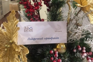 Подарочный сертификат с произвольной ценой картинка