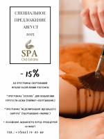 -15% на программы по телу фото -15% на программы по телу картинка
